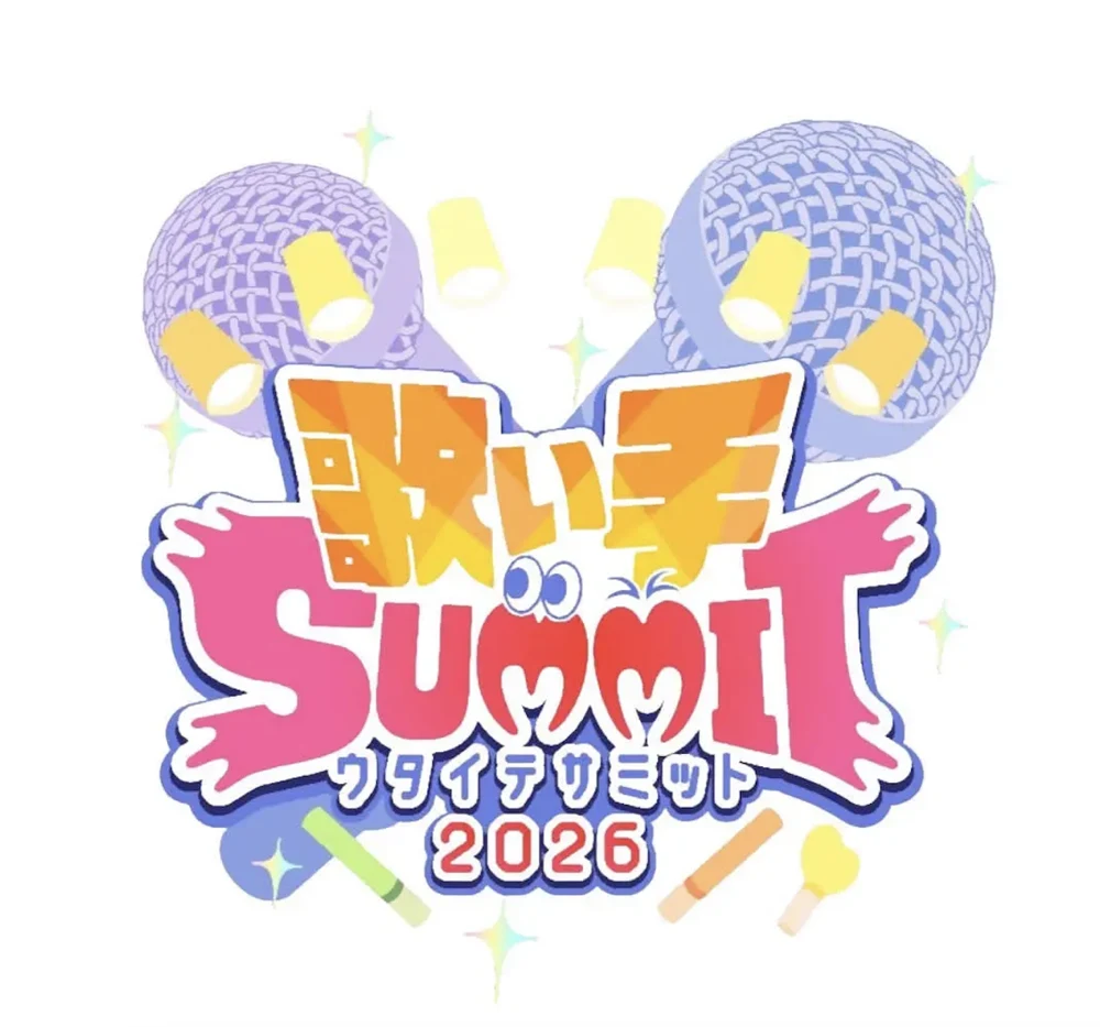 歌い手SUMMIT 2026